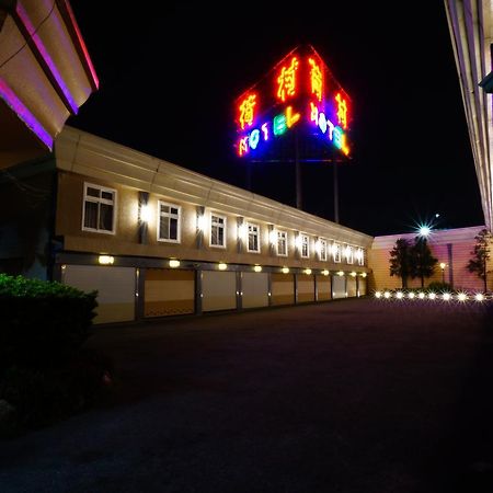 荷村 Motel Wuqi Rum bild